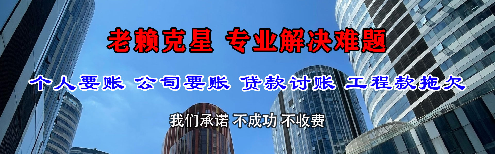 蔡甸收款公司